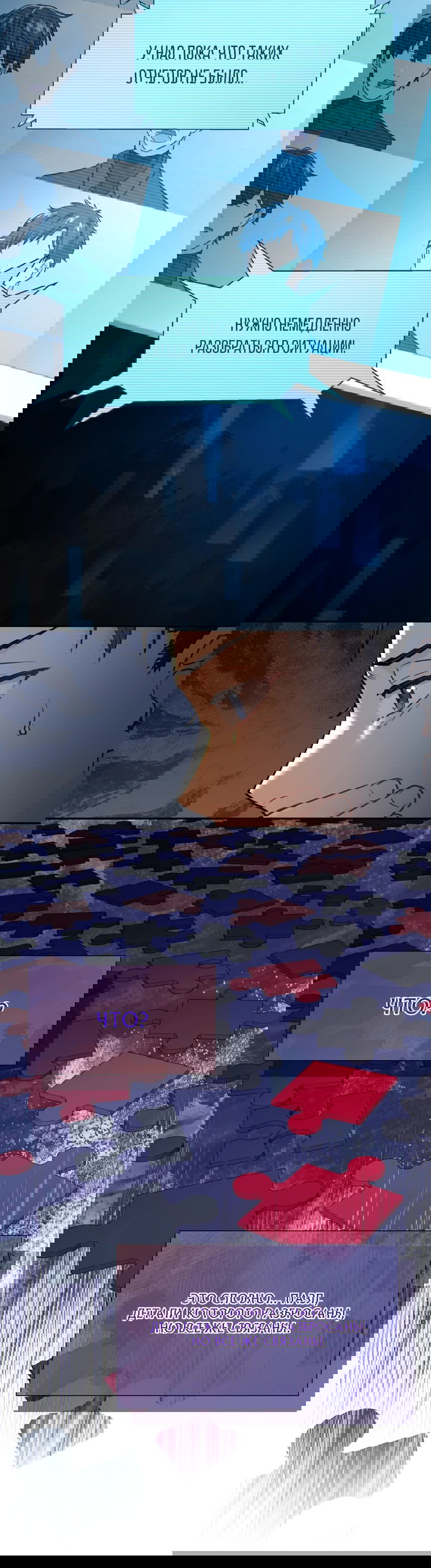 Манга Я стала гидом C-класса для троих одержимых мной психов - Глава 14 Страница 5