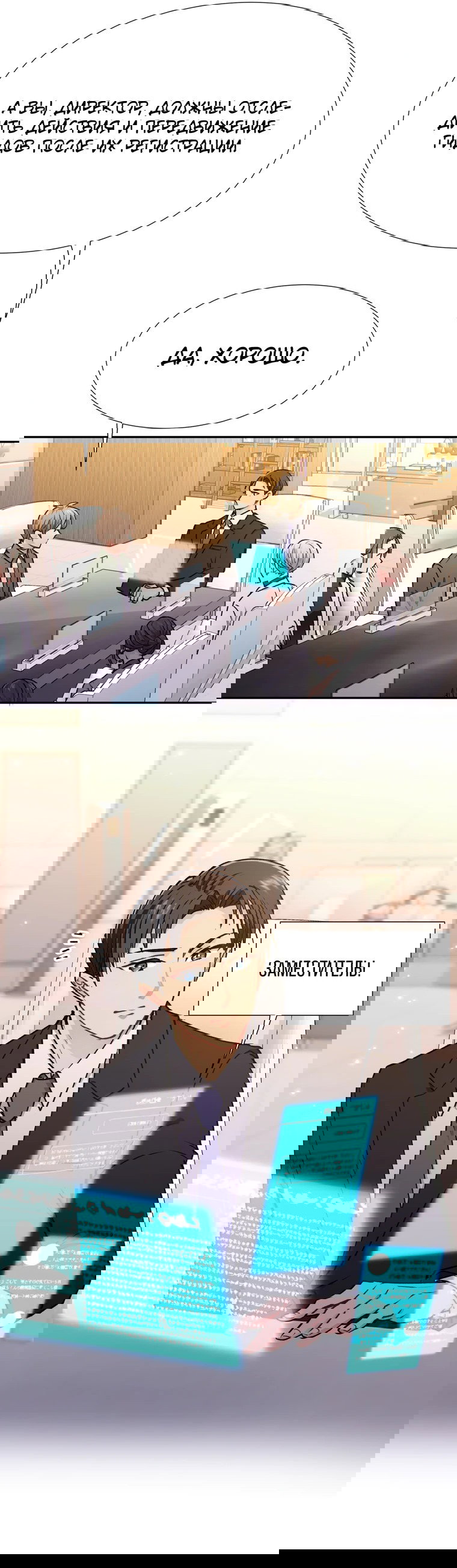 Манга Я стала гидом C-класса для троих одержимых мной психов - Глава 14 Страница 8