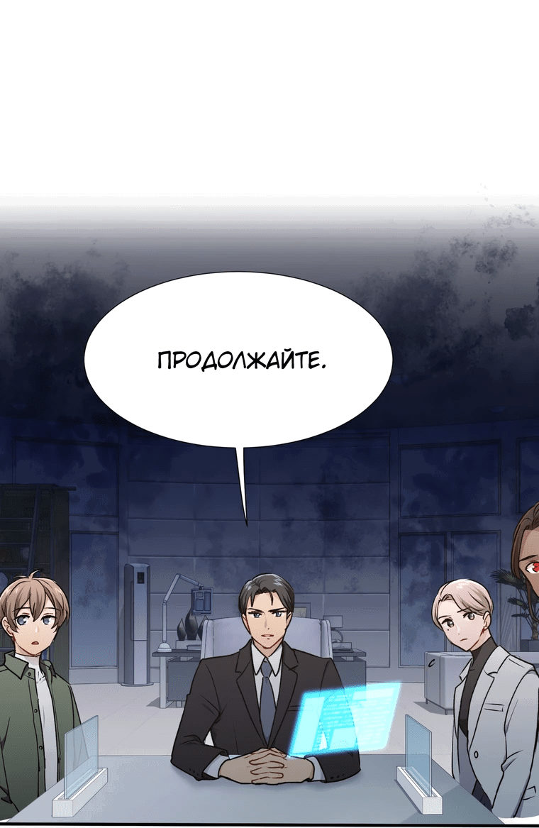 Манга Я стала гидом C-класса для троих одержимых мной психов - Глава 14 Страница 1