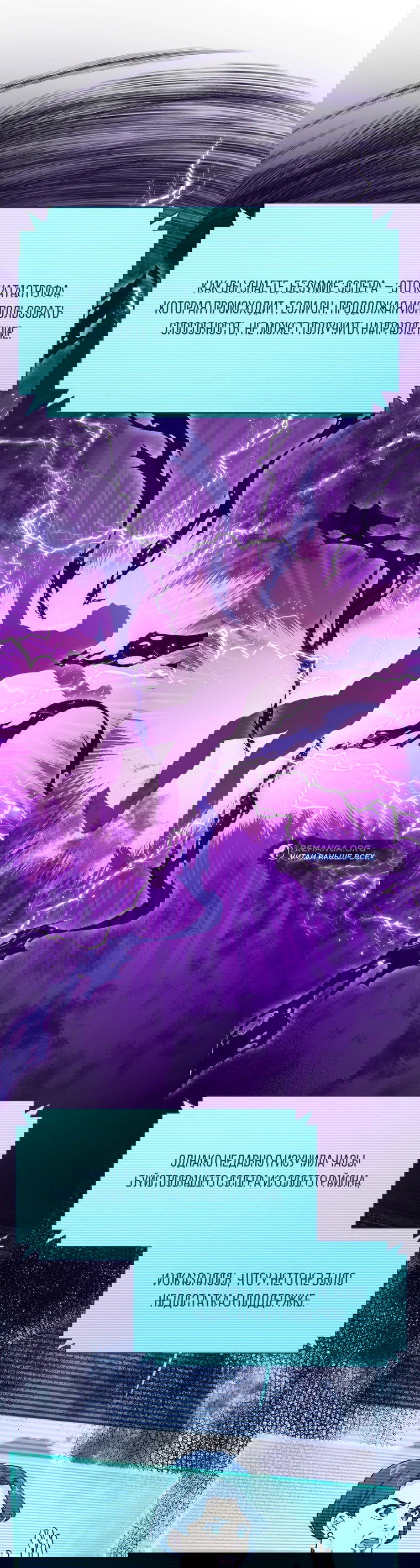 Манга Я стала гидом C-класса для троих одержимых мной психов - Глава 14 Страница 2