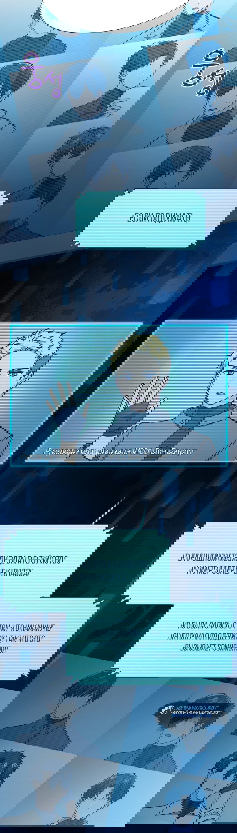 Манга Я стала гидом C-класса для троих одержимых мной психов - Глава 14 Страница 4