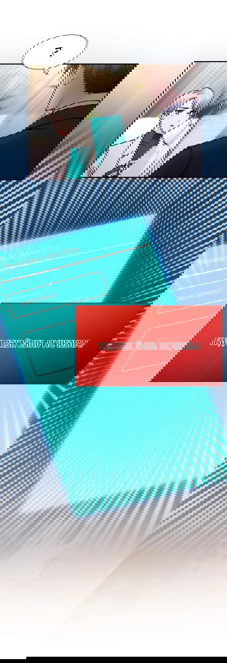 Манга Я стала гидом C-класса для троих одержимых мной психов - Глава 14 Страница 9