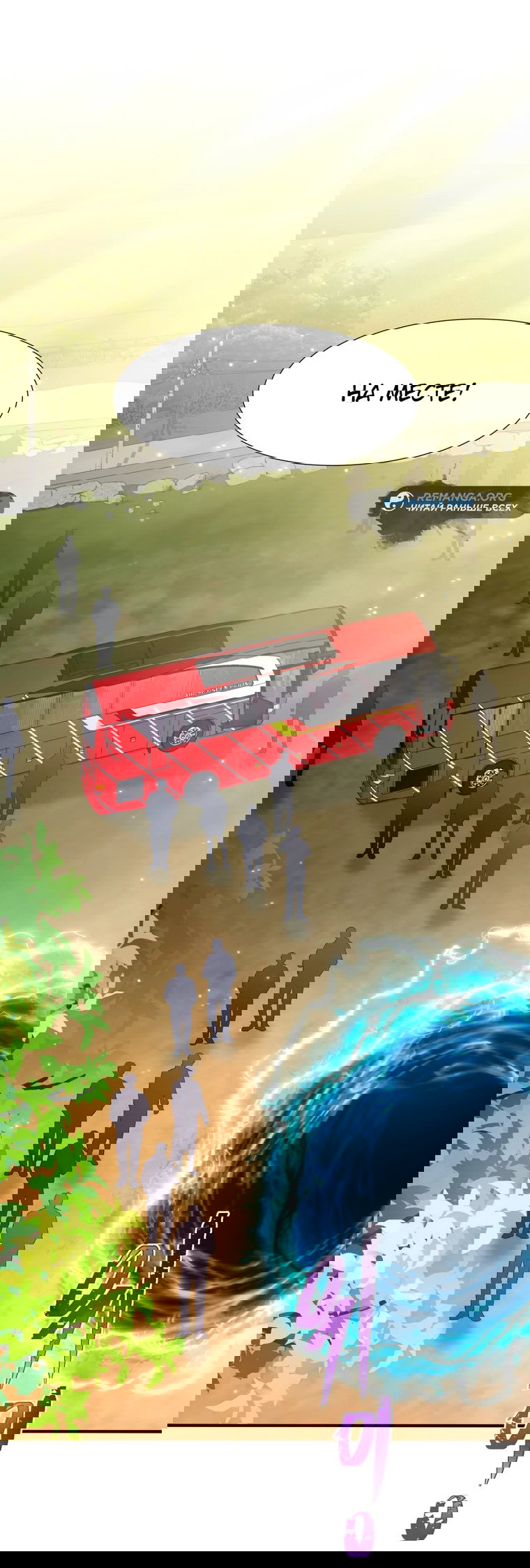 Манга Я стала гидом C-класса для троих одержимых мной психов - Глава 14 Страница 18