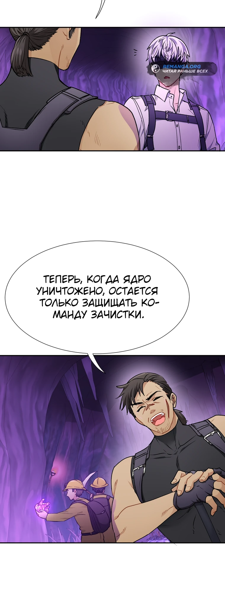 Манга Я стала гидом C-класса для троих одержимых мной психов - Глава 14 Страница 43