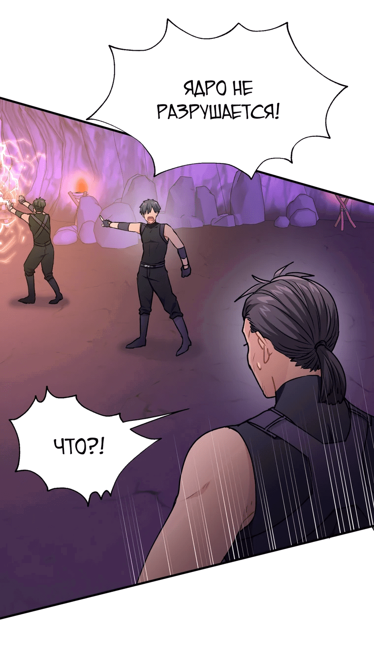 Манга Я стала гидом C-класса для троих одержимых мной психов - Глава 14 Страница 48