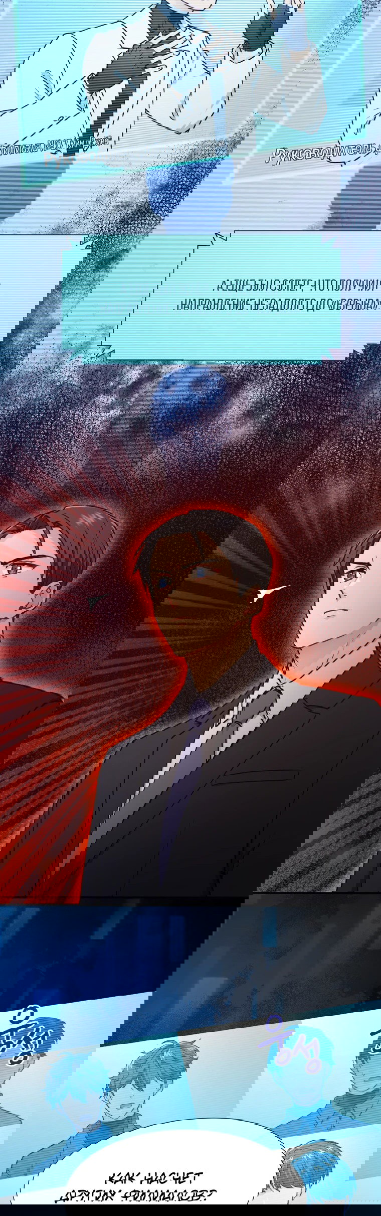 Манга Я стала гидом C-класса для троих одержимых мной психов - Глава 14 Страница 3