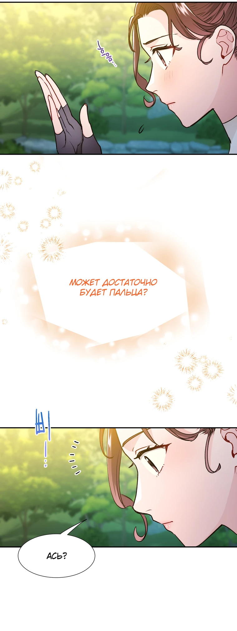 Манга Я стала гидом C-класса для троих одержимых мной психов - Глава 14 Страница 33