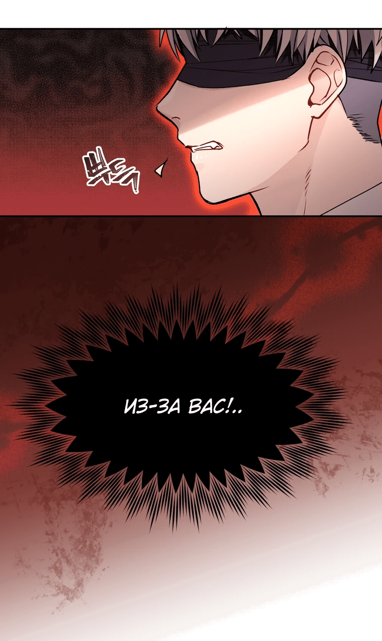 Манга Я стала гидом C-класса для троих одержимых мной психов - Глава 14 Страница 56