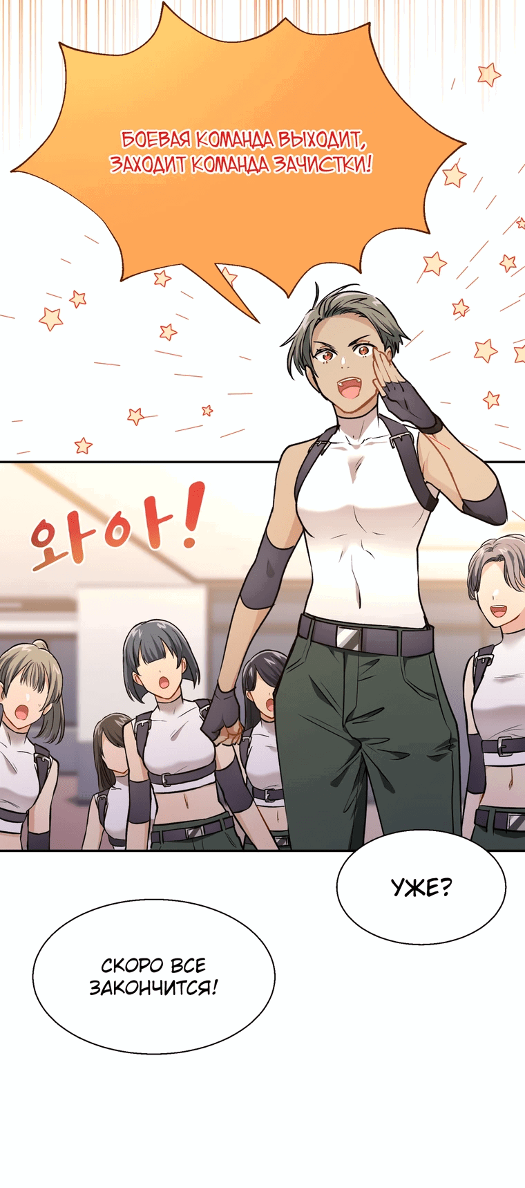 Манга Я стала гидом C-класса для троих одержимых мной психов - Глава 14 Страница 13