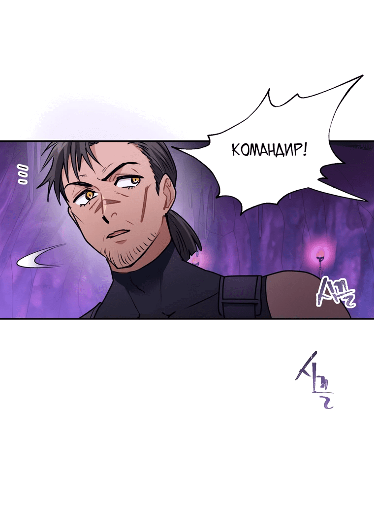 Манга Я стала гидом C-класса для троих одержимых мной психов - Глава 14 Страница 47