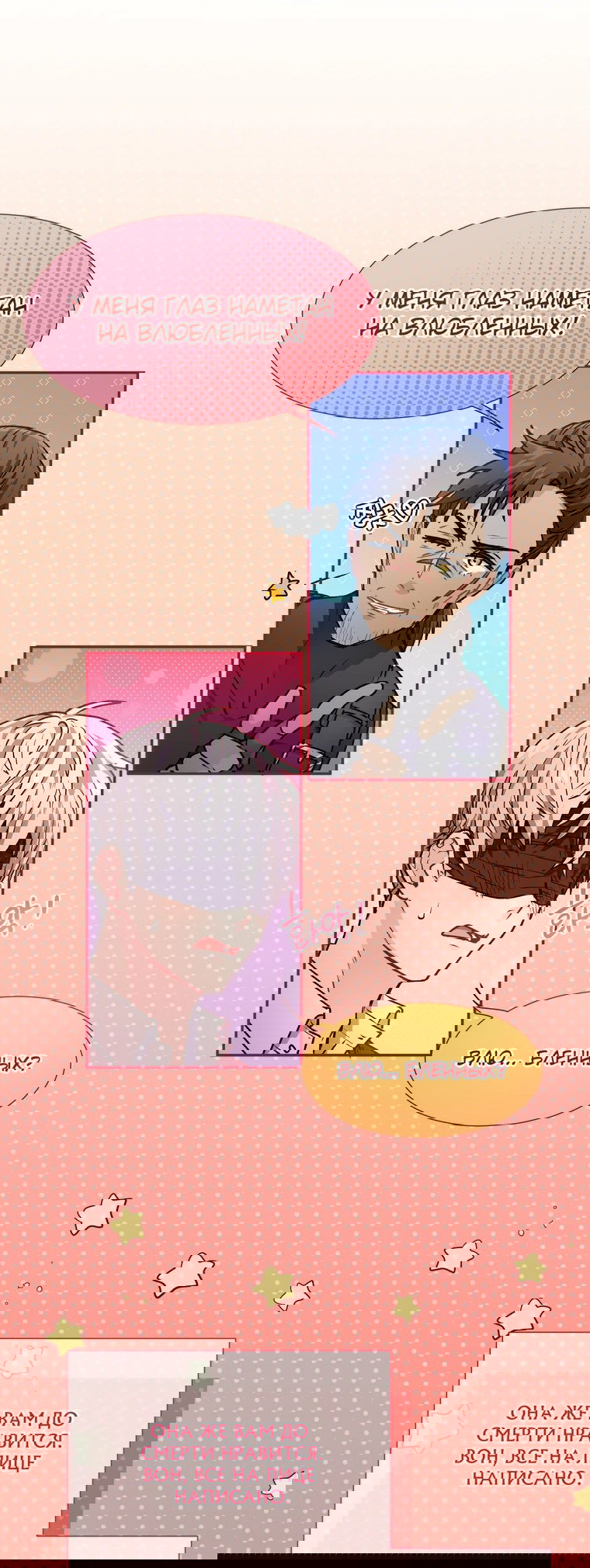 Манга Я стала гидом C-класса для троих одержимых мной психов - Глава 14 Страница 45