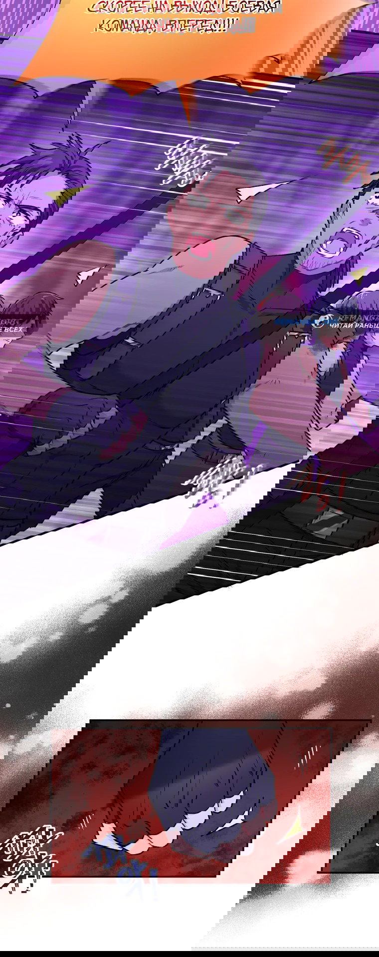 Манга Я стала гидом C-класса для троих одержимых мной психов - Глава 14 Страница 54