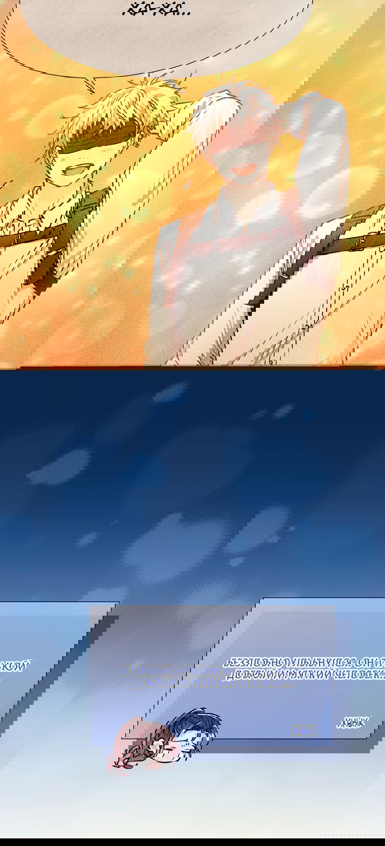 Манга Я стала гидом C-класса для троих одержимых мной психов - Глава 14 Страница 30