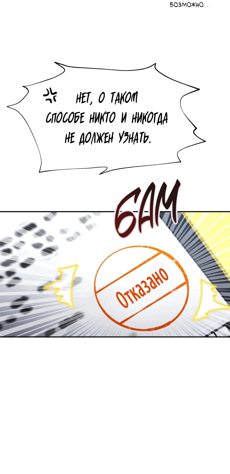 Манга Я стала гидом C-класса для троих одержимых мной психов - Глава 11 Страница 6