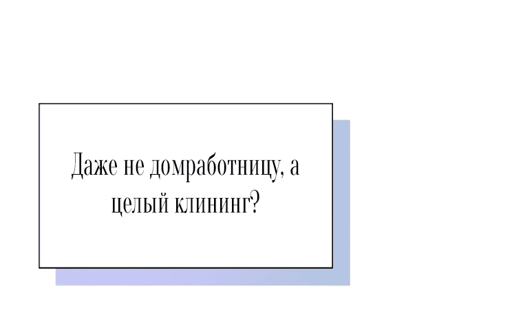 Манга Я стала гидом C-класса для троих одержимых мной психов - Глава 9 Страница 32