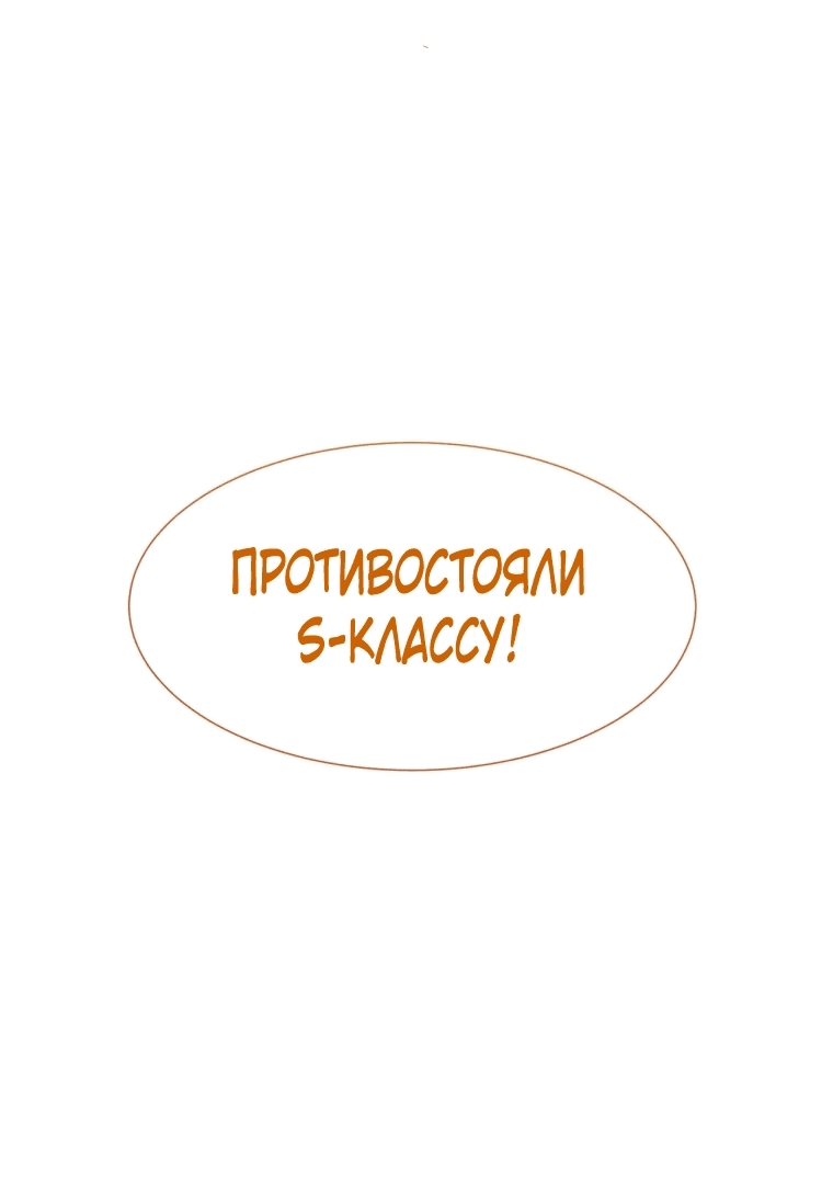 Манга Я стала гидом C-класса для троих одержимых мной психов - Глава 8 Страница 41