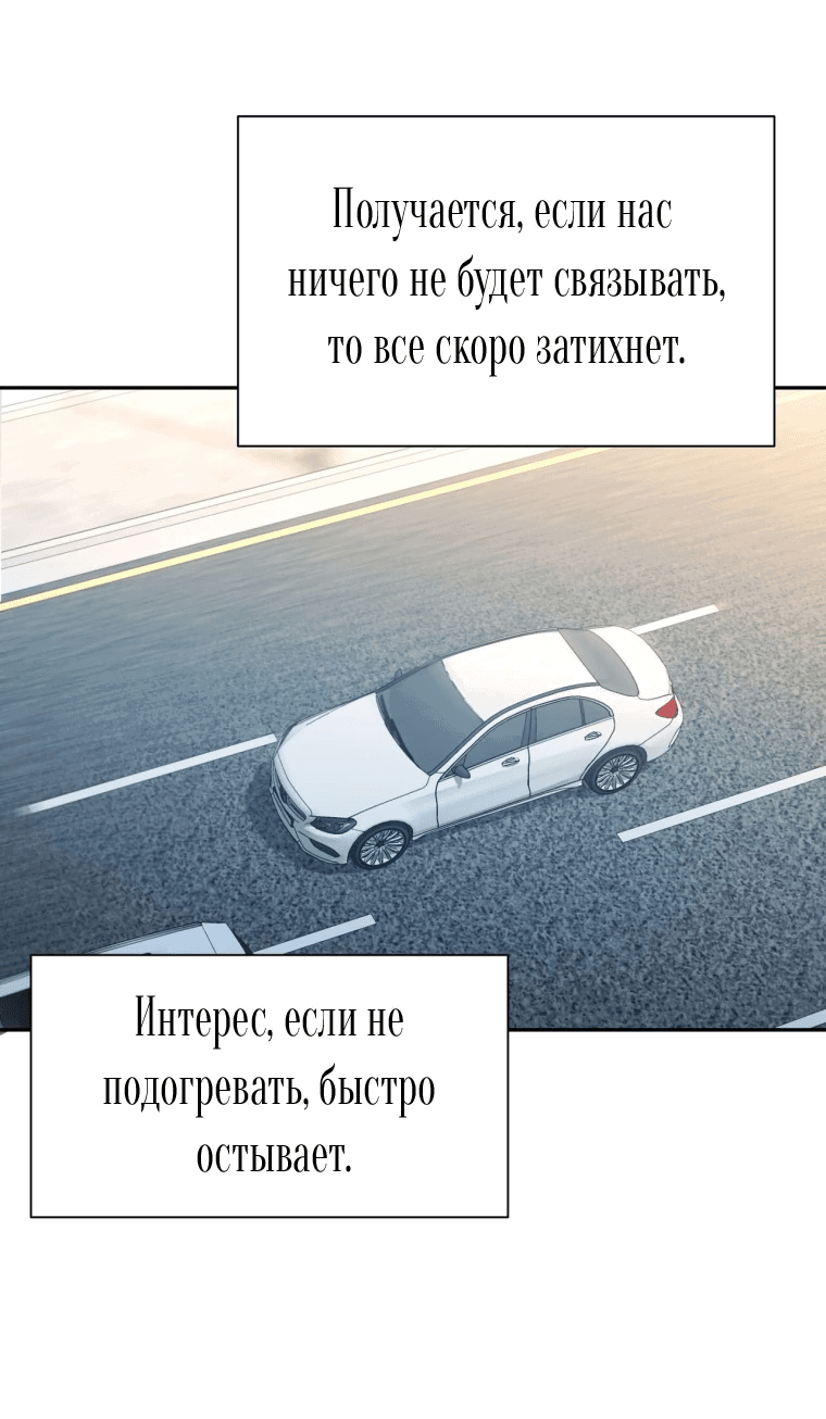 Манга Я стала гидом C-класса для троих одержимых мной психов - Глава 7 Страница 16