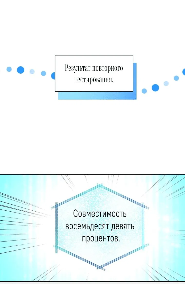 Манга Я стала гидом C-класса для троих одержимых мной психов - Глава 2 Страница 15