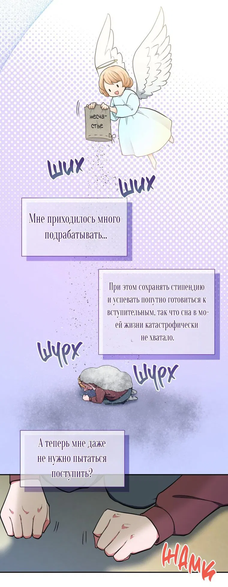 Манга Я стала гидом C-класса для троих одержимых мной психов - Глава 1 Страница 32