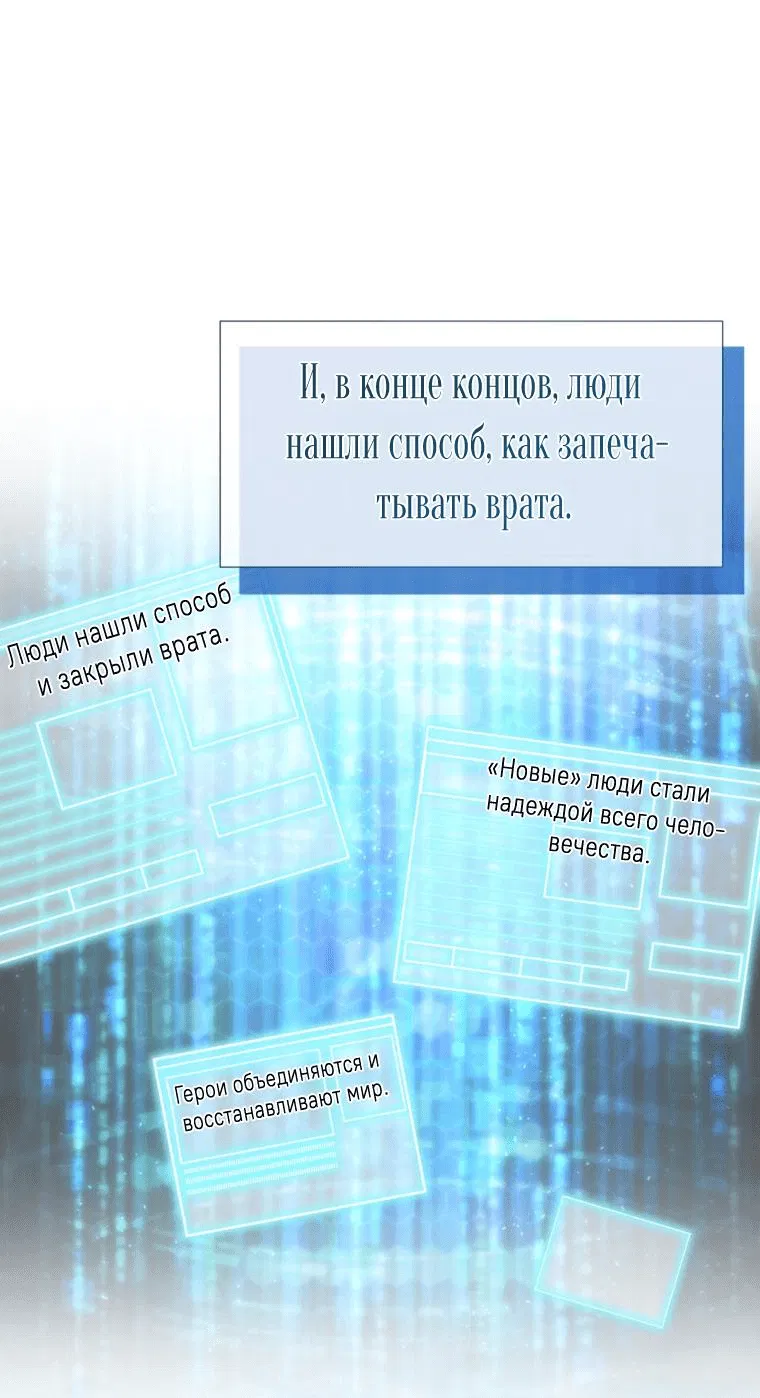 Манга Я стала гидом C-класса для троих одержимых мной психов - Глава 1 Страница 21