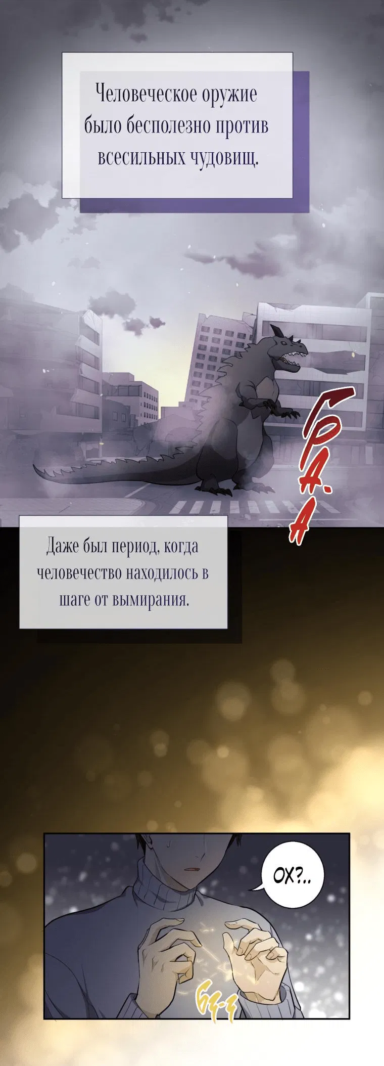 Манга Я стала гидом C-класса для троих одержимых мной психов - Глава 1 Страница 19