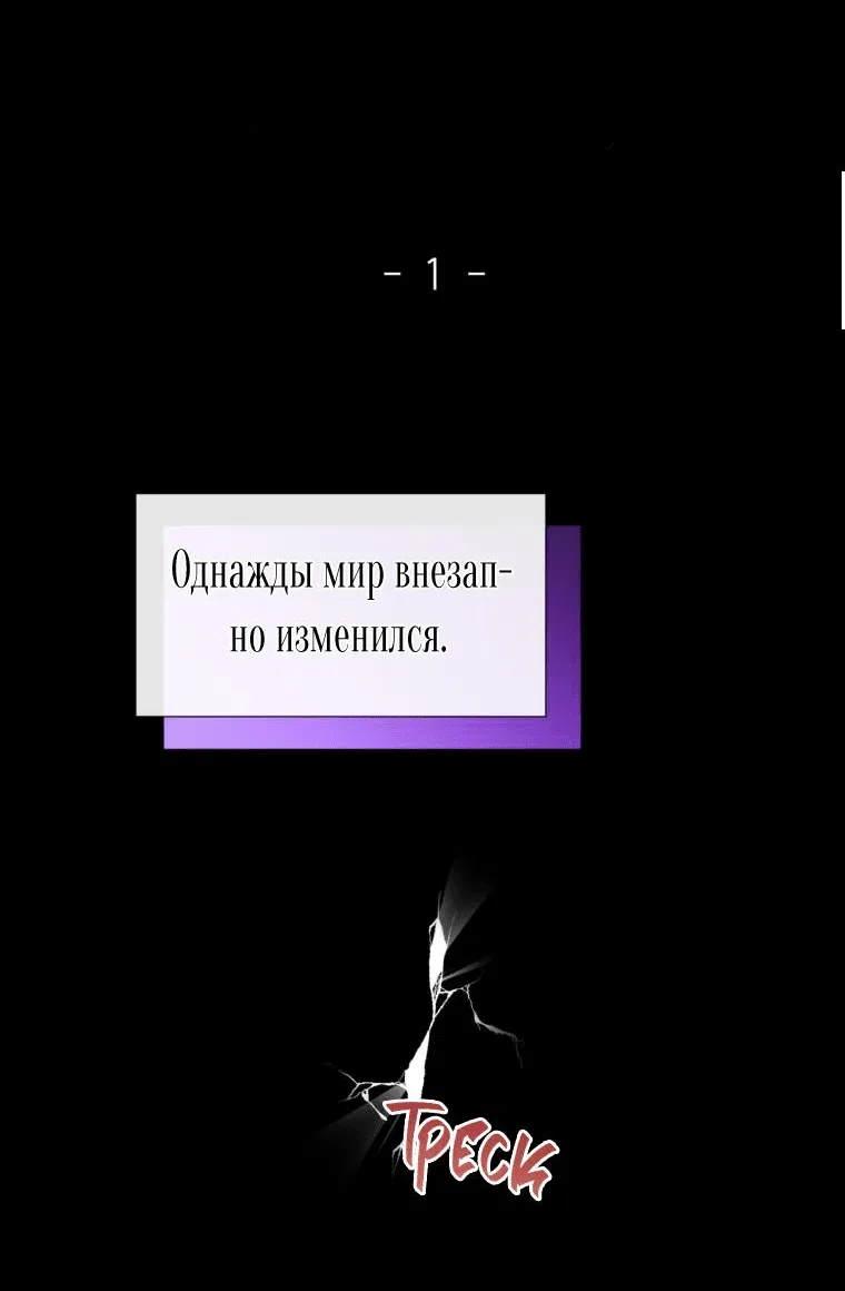 Манга Я стала гидом C-класса для троих одержимых мной психов - Глава 1 Страница 14