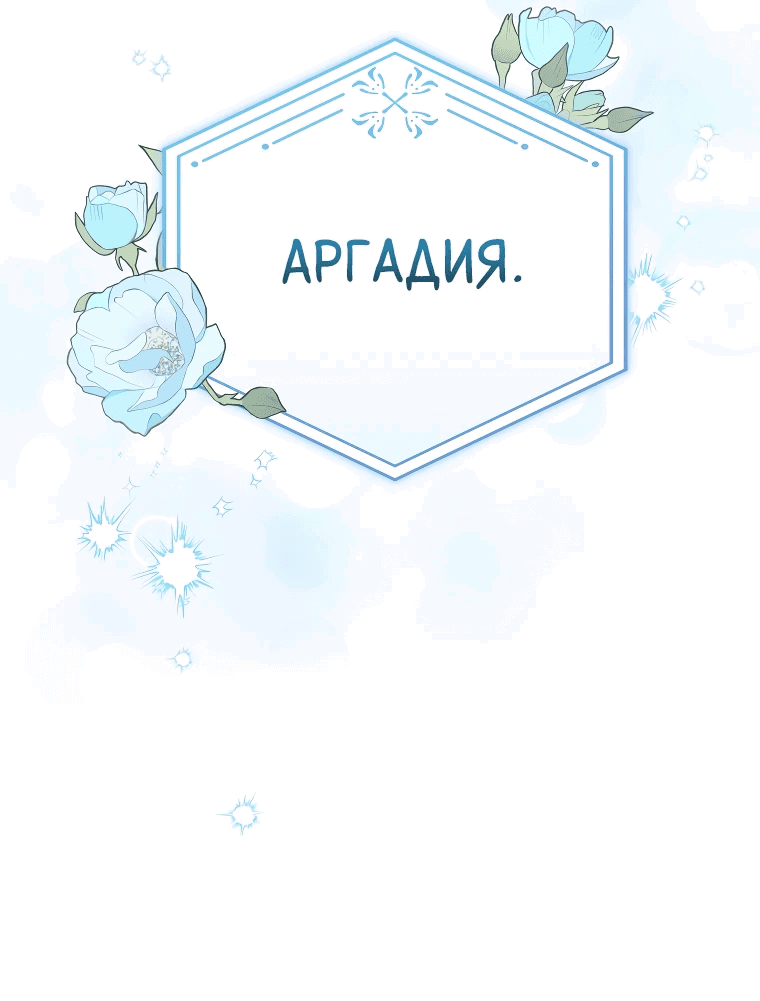 Манга Стань моей невесткой! - Глава 19 Страница 13