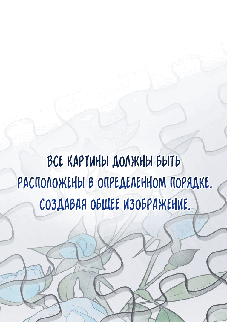 Манга Стань моей невесткой! - Глава 19 Страница 19