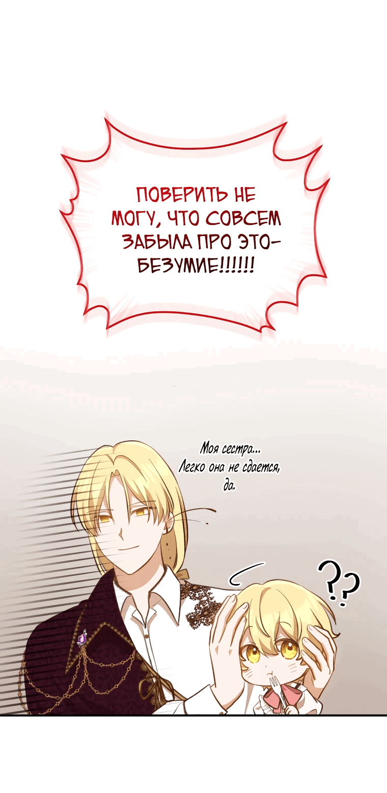 Манга Стань моей невесткой! - Глава 13 Страница 38