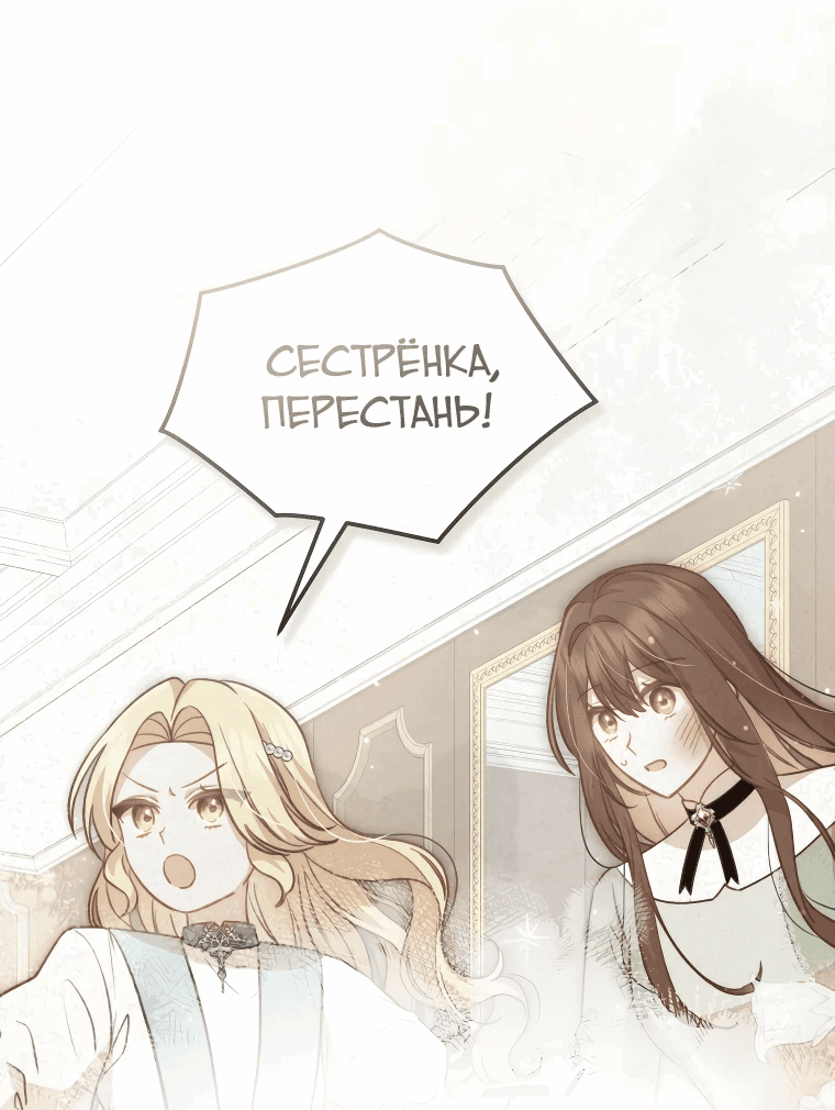 Манга Стань моей невесткой! - Глава 11 Страница 28