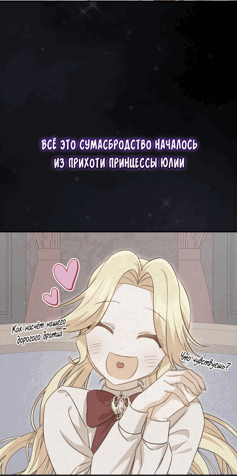 Манга Стань моей невесткой! - Глава 11 Страница 27