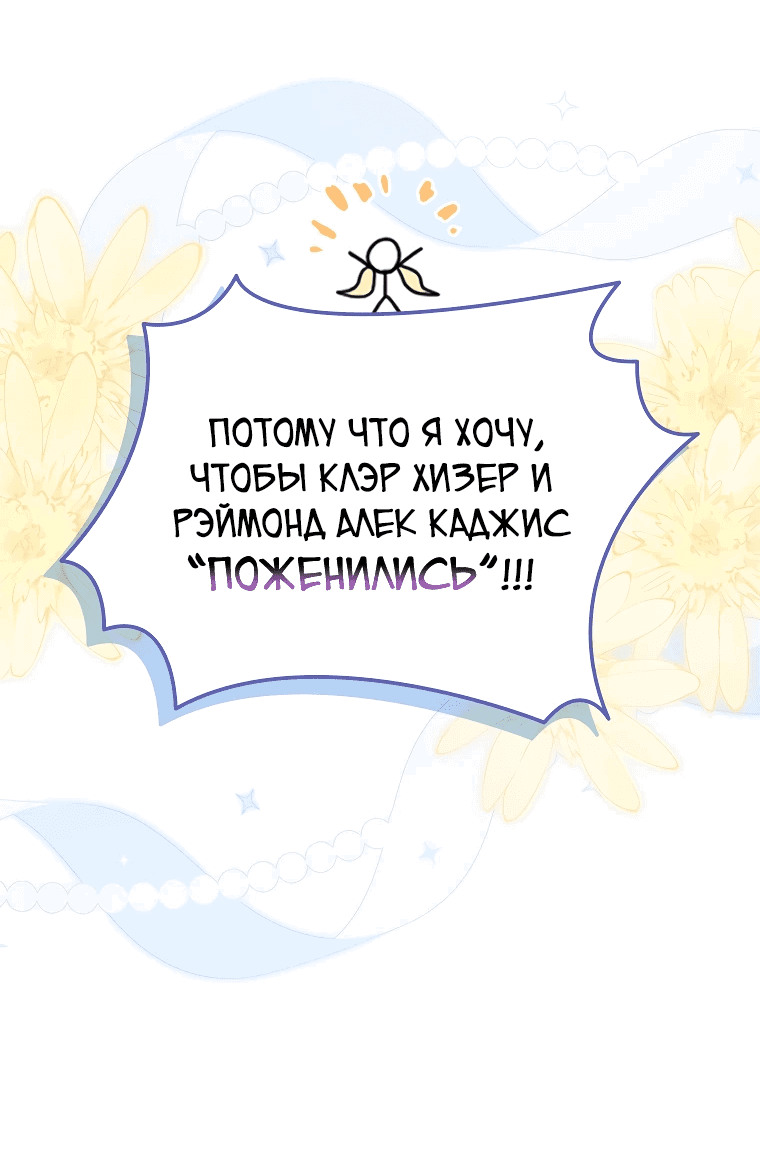 Манга Стань моей невесткой! - Глава 6 Страница 41