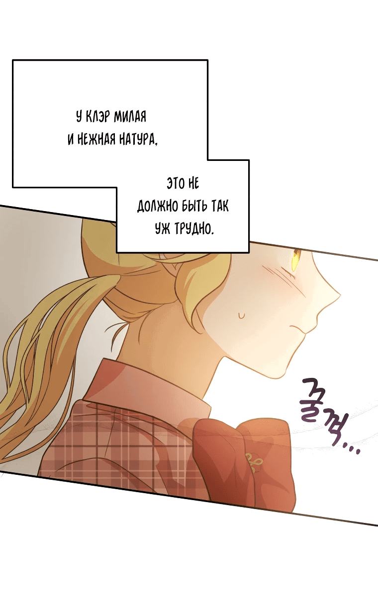 Манга Стань моей невесткой! - Глава 1 Страница 34