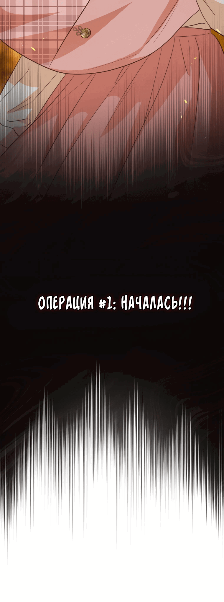 Манга Стань моей невесткой! - Глава 1 Страница 36