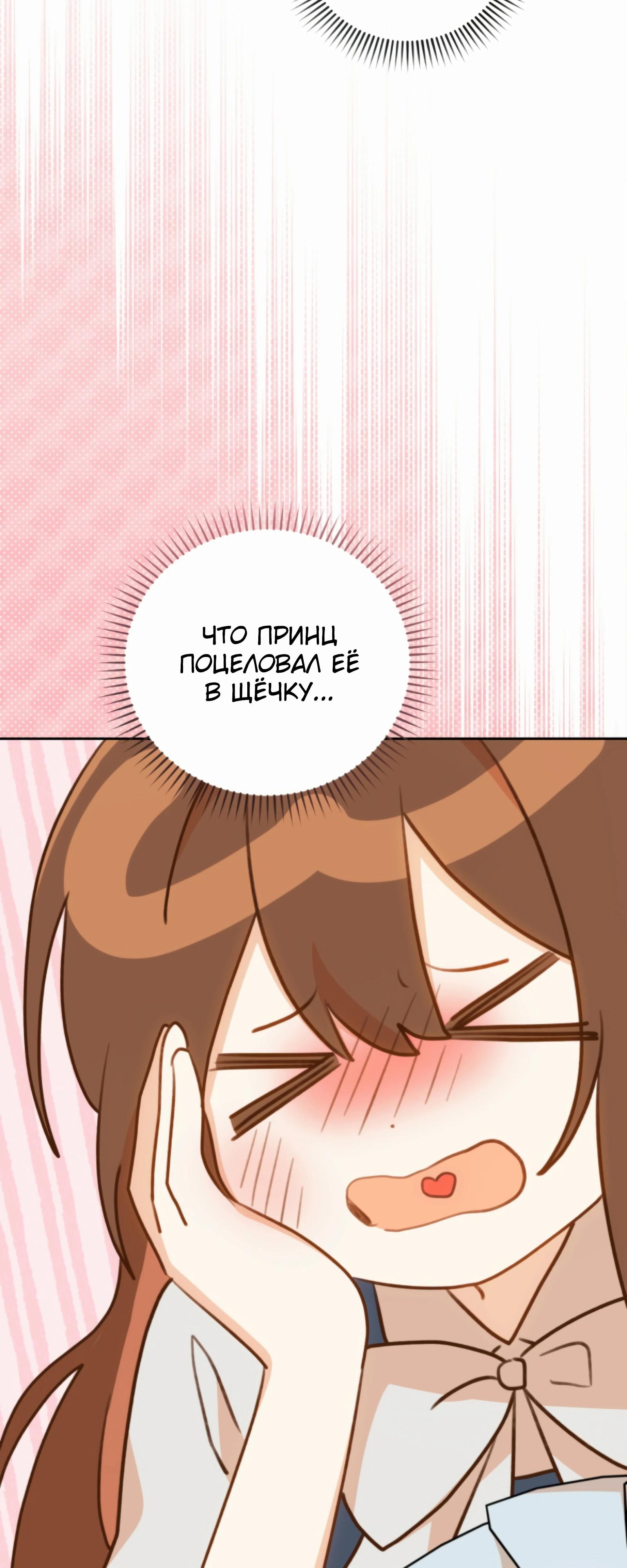 Манга Стань моей невесткой! - Глава 44 Страница 17