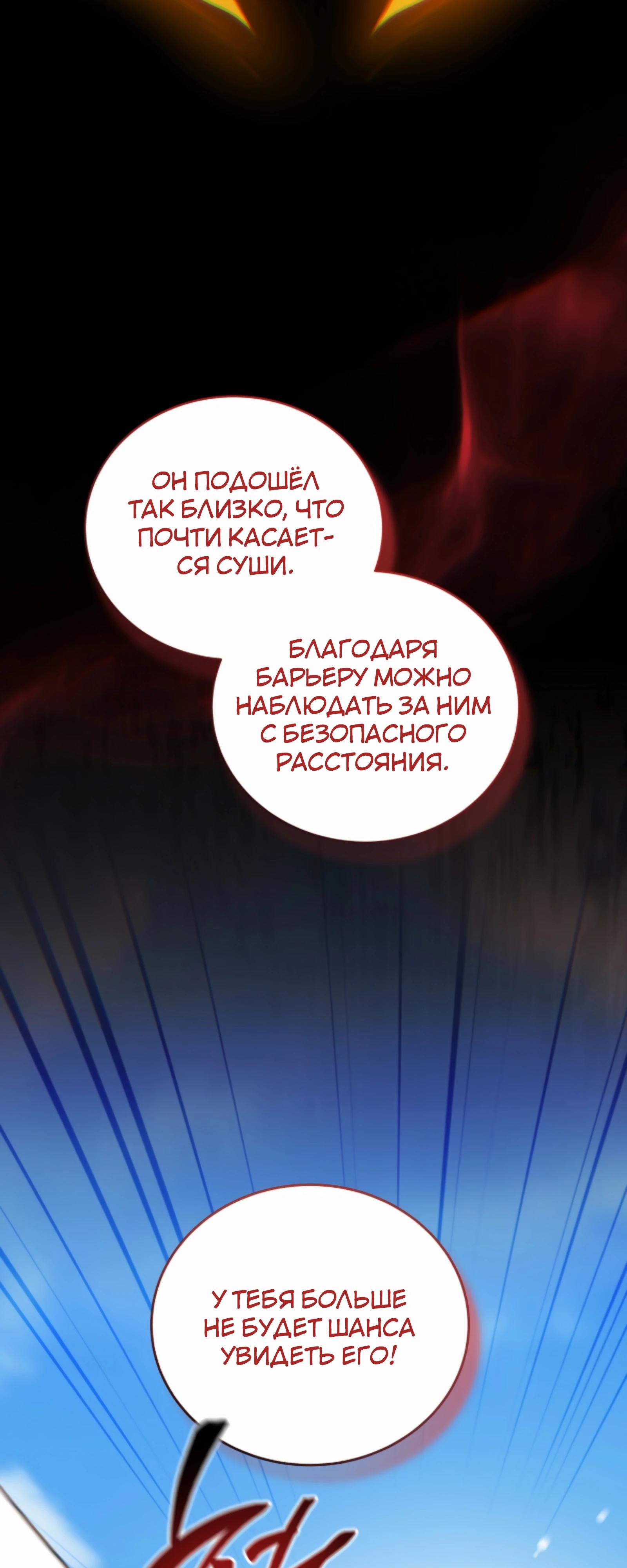 Манга Стань моей невесткой! - Глава 44 Страница 33