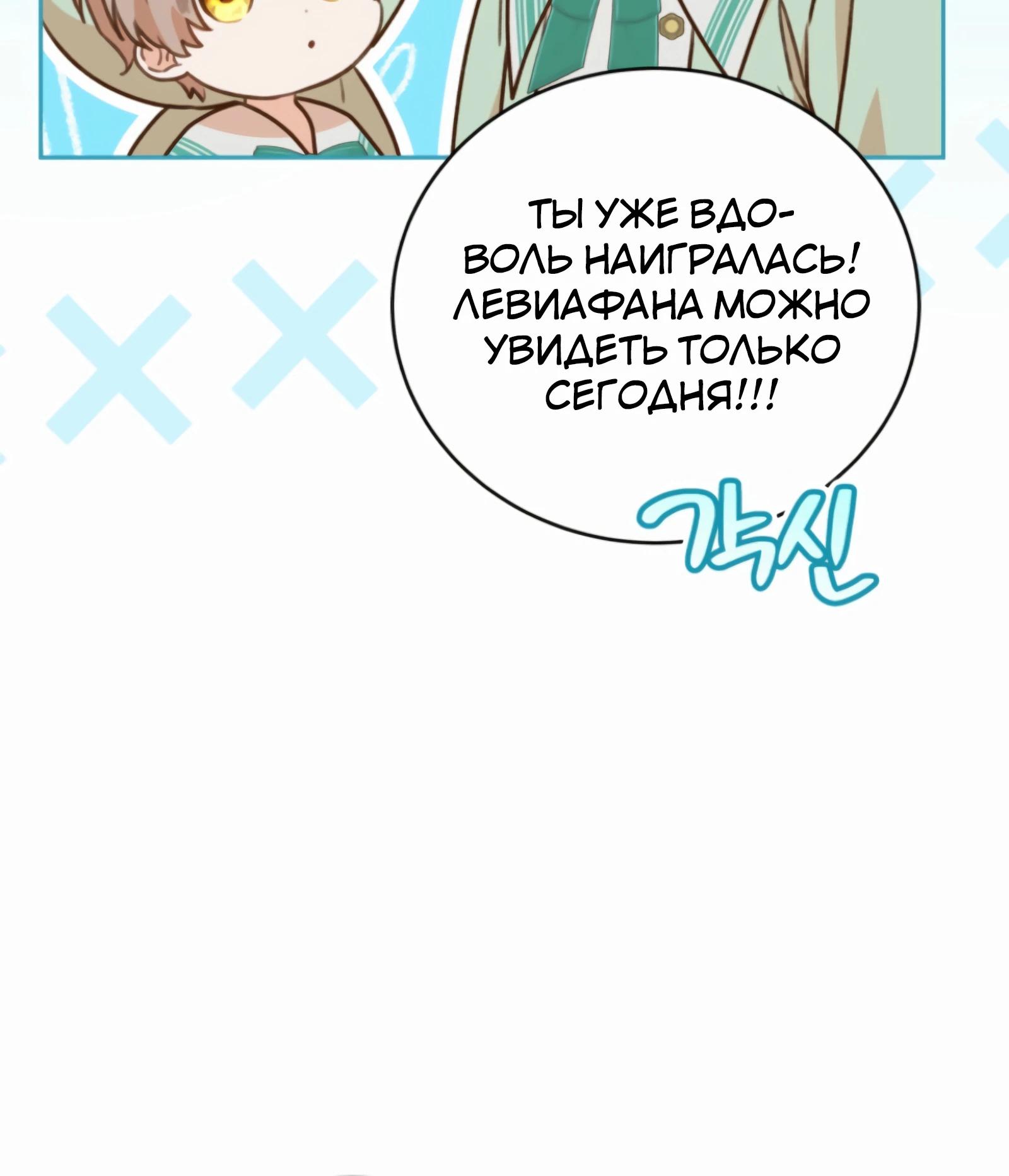 Манга Стань моей невесткой! - Глава 44 Страница 35