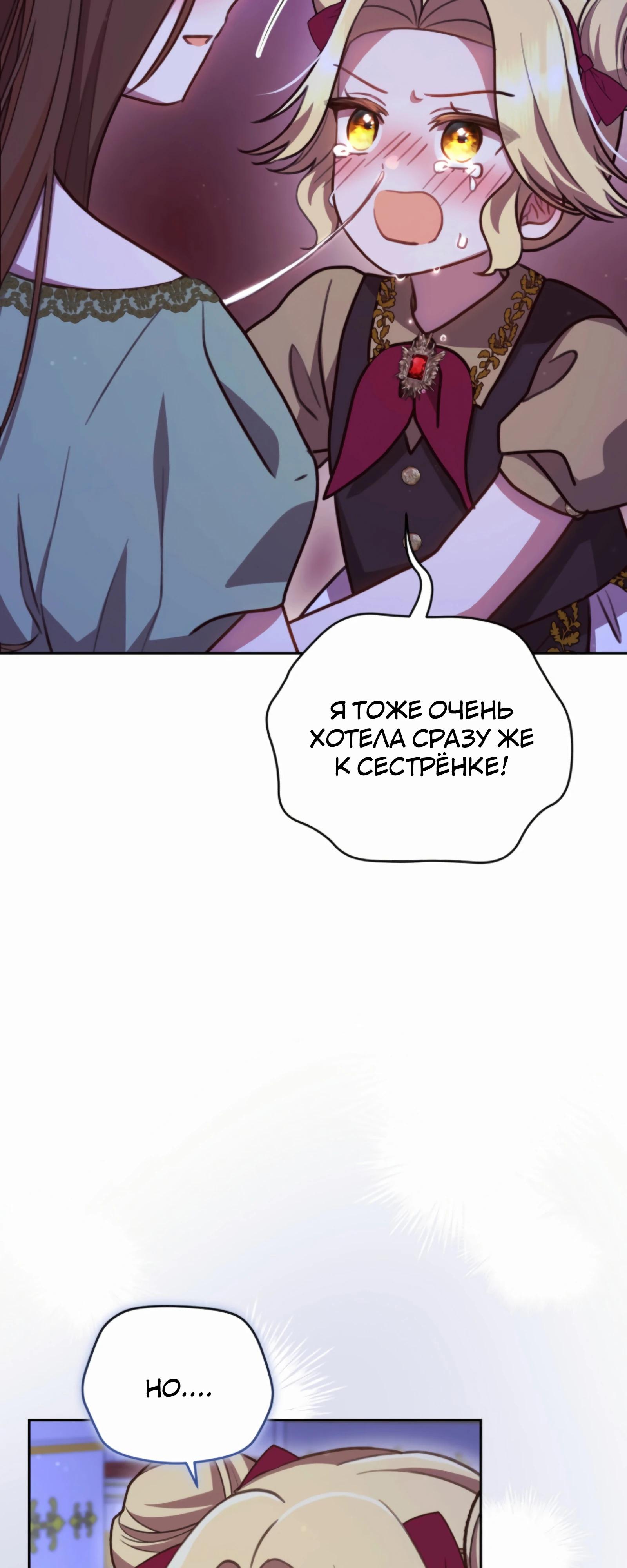 Манга Стань моей невесткой! - Глава 42 Страница 13