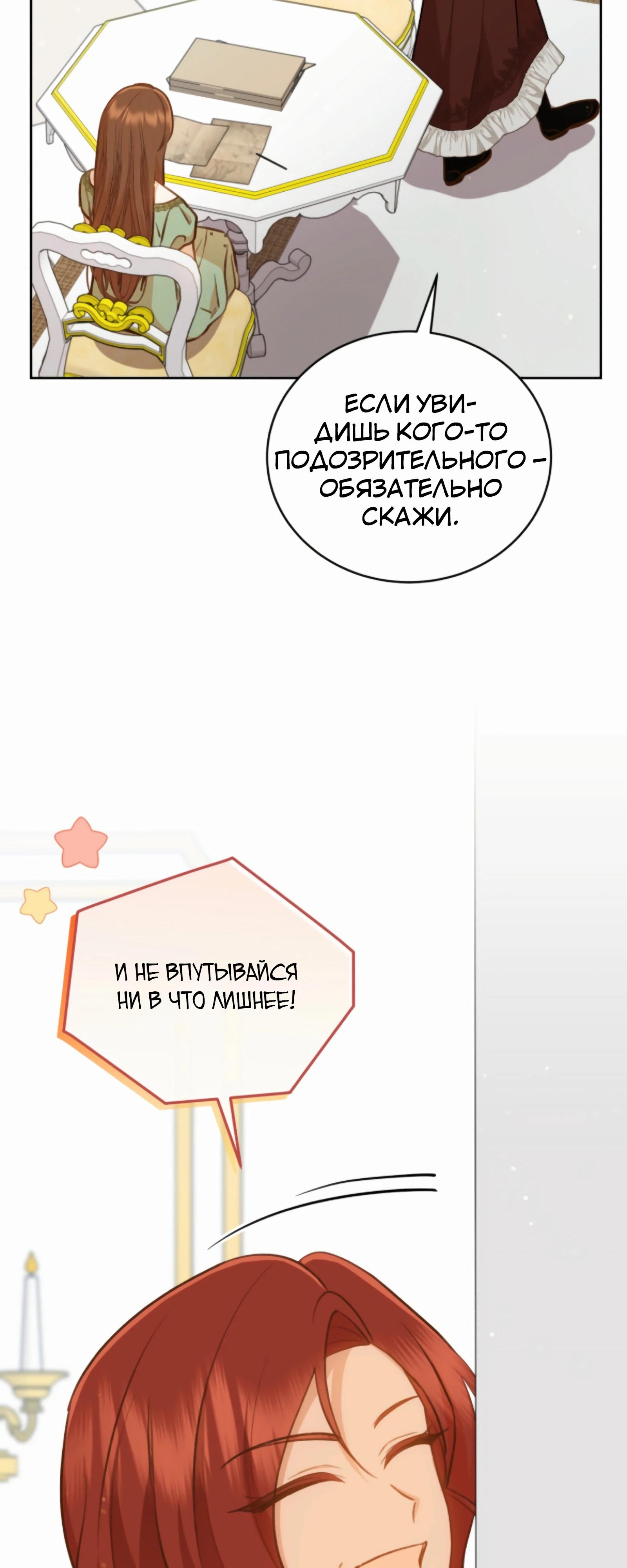 Манга Стань моей невесткой! - Глава 41 Страница 39