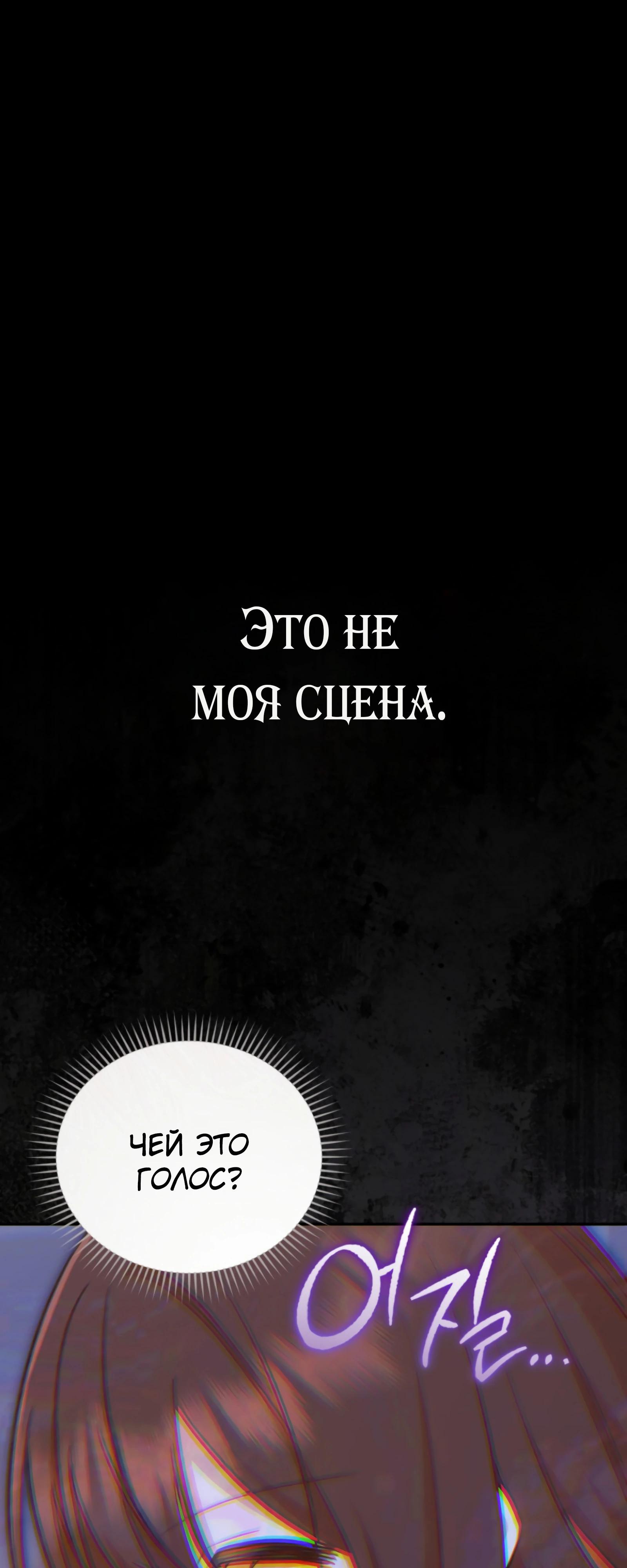 Манга Стань моей невесткой! - Глава 40 Страница 29