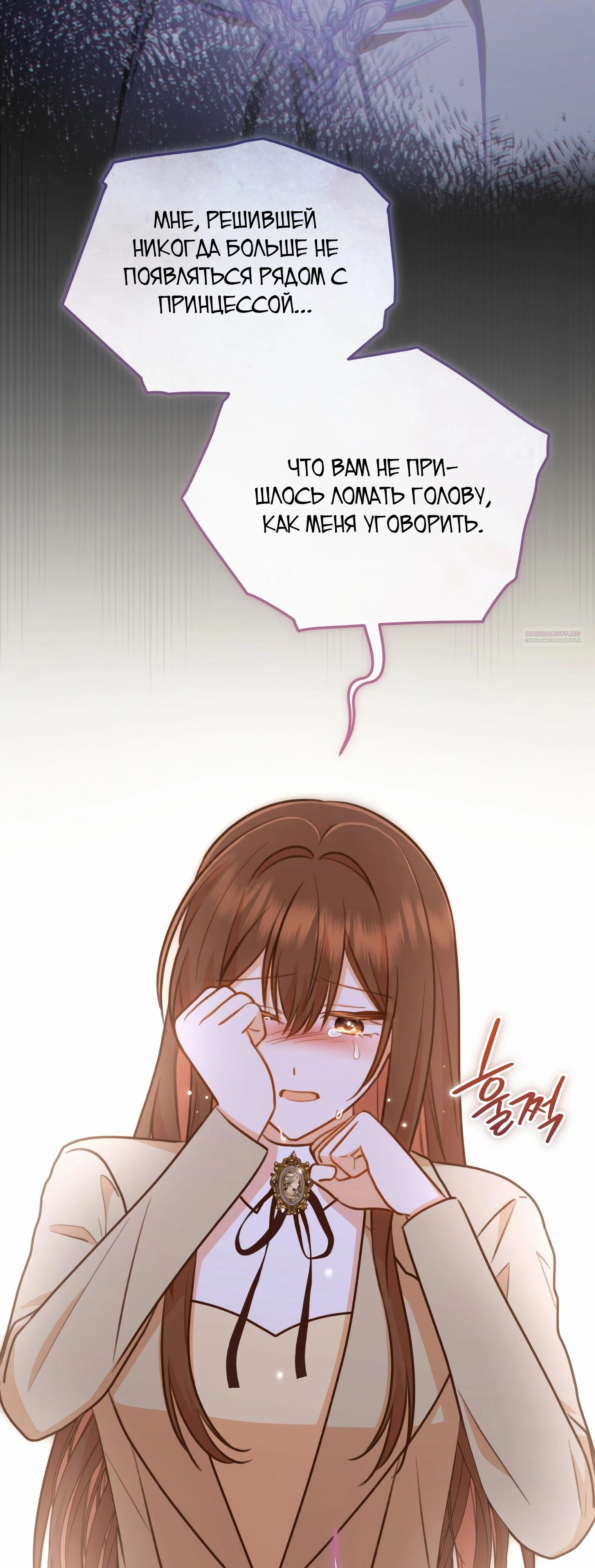 Манга Стань моей невесткой! - Глава 37 Страница 42
