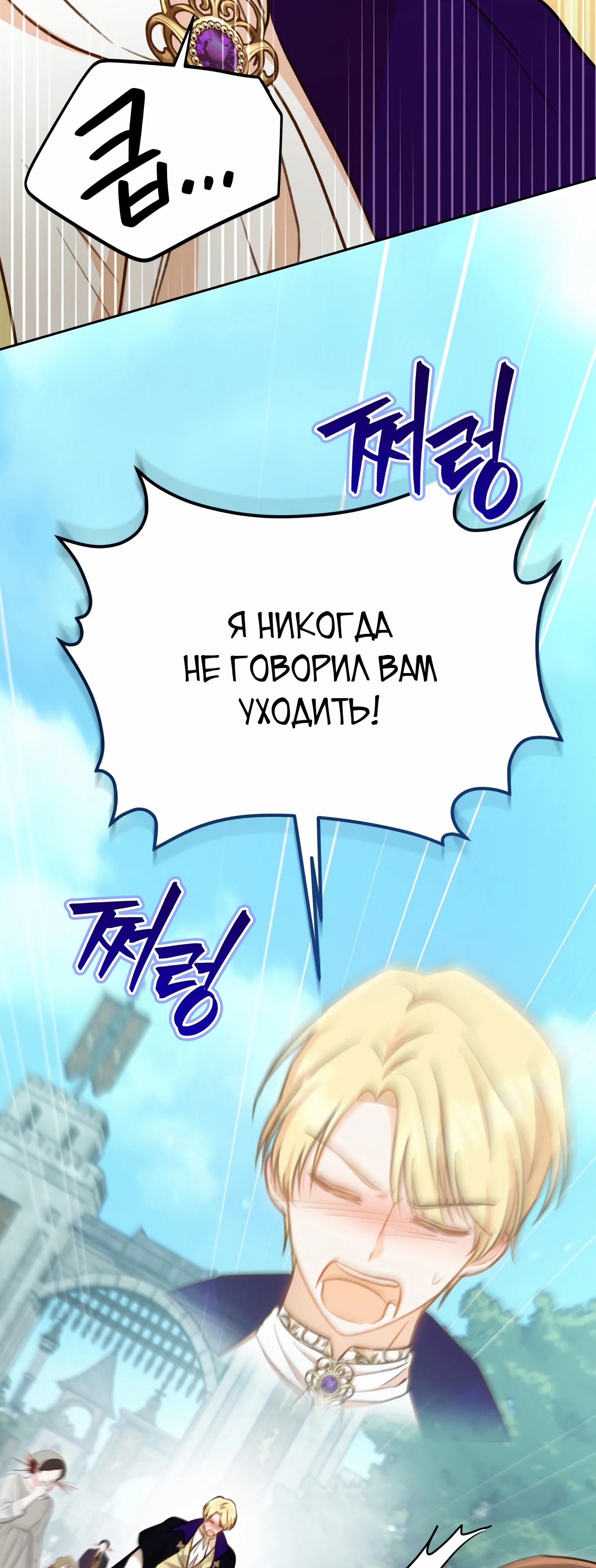 Манга Стань моей невесткой! - Глава 36 Страница 37