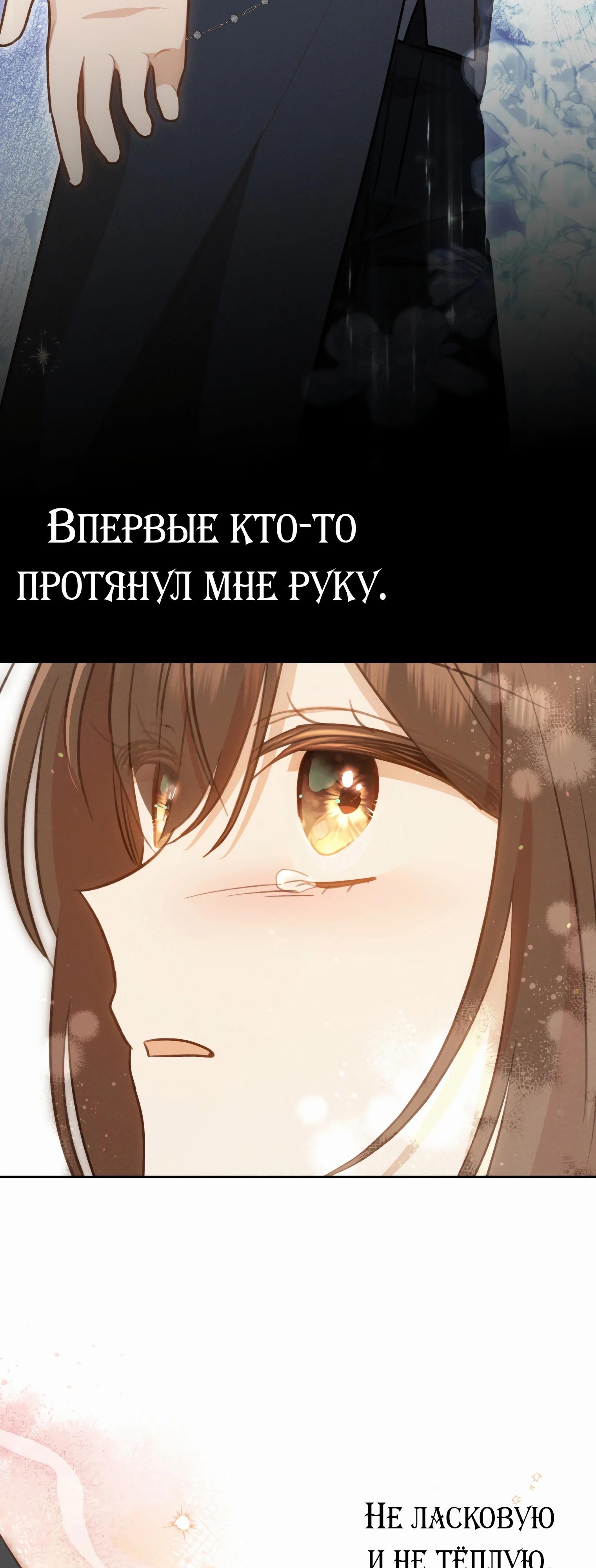 Манга Стань моей невесткой! - Глава 36 Страница 5