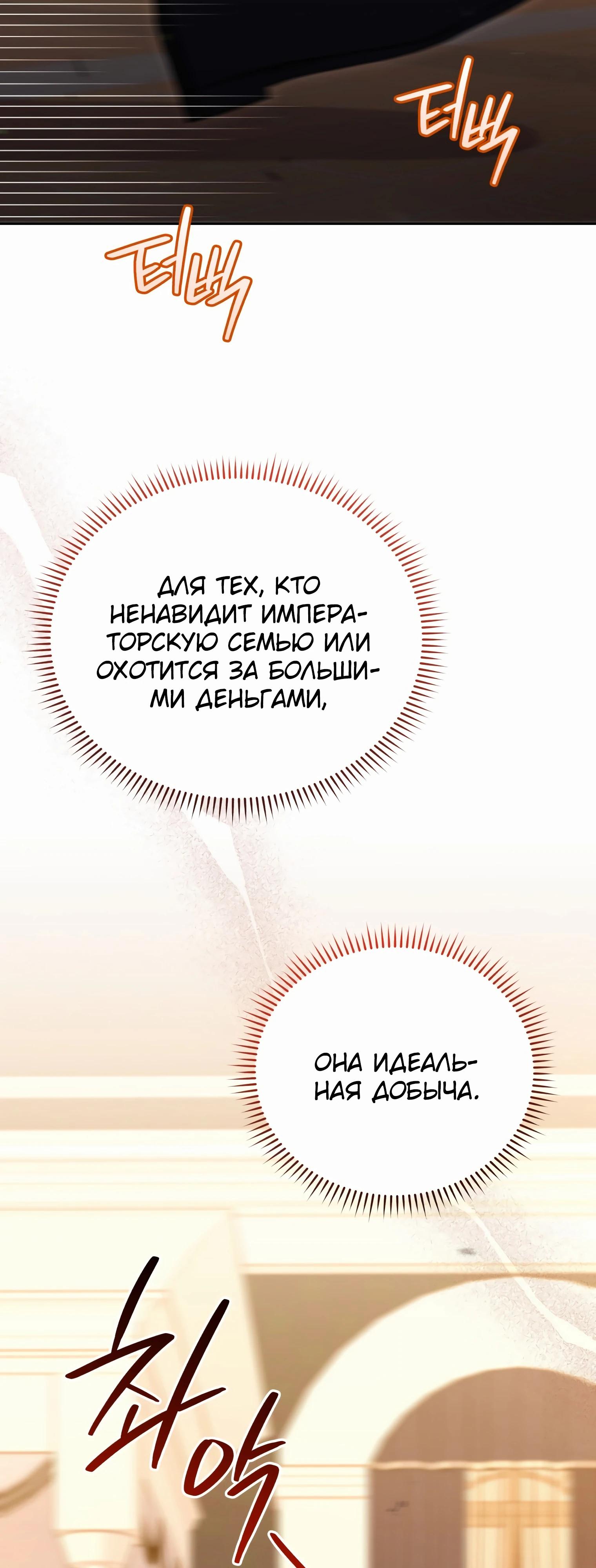 Манга Стань моей невесткой! - Глава 34 Страница 35