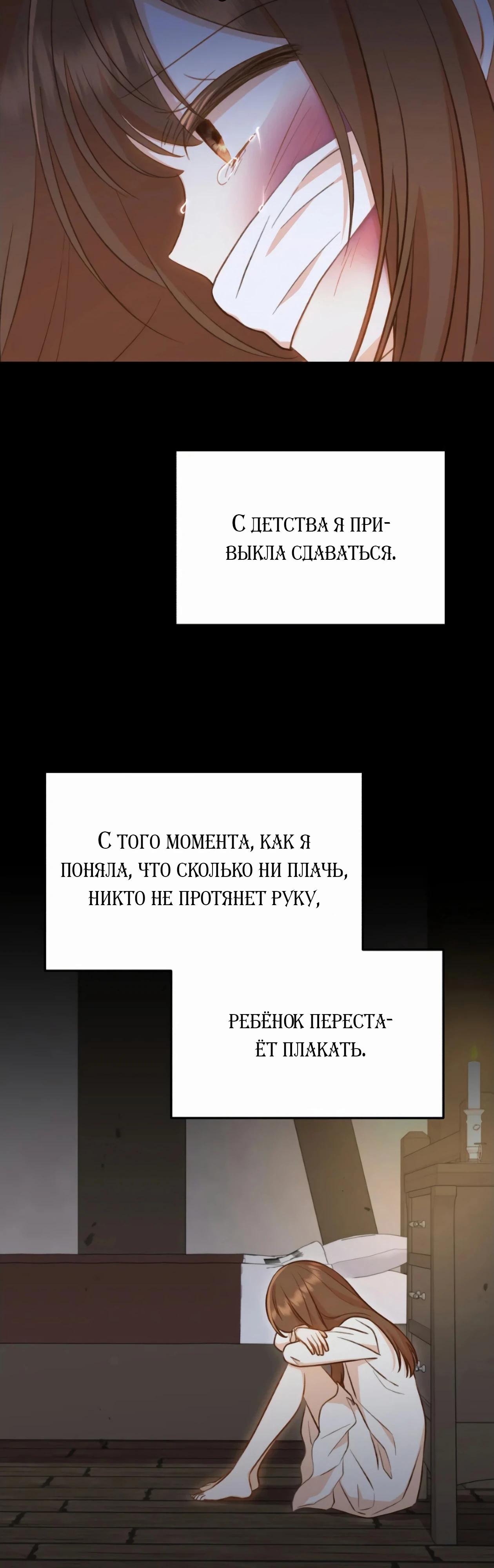 Манга Стань моей невесткой! - Глава 32 Страница 32