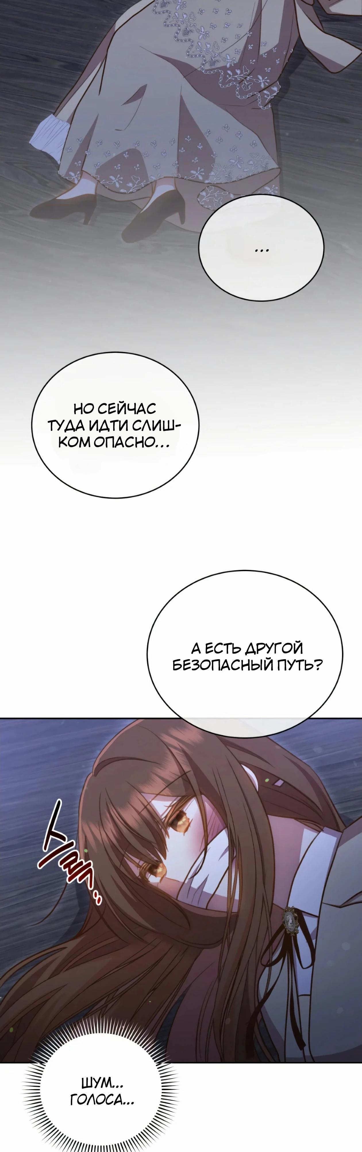 Манга Стань моей невесткой! - Глава 32 Страница 15