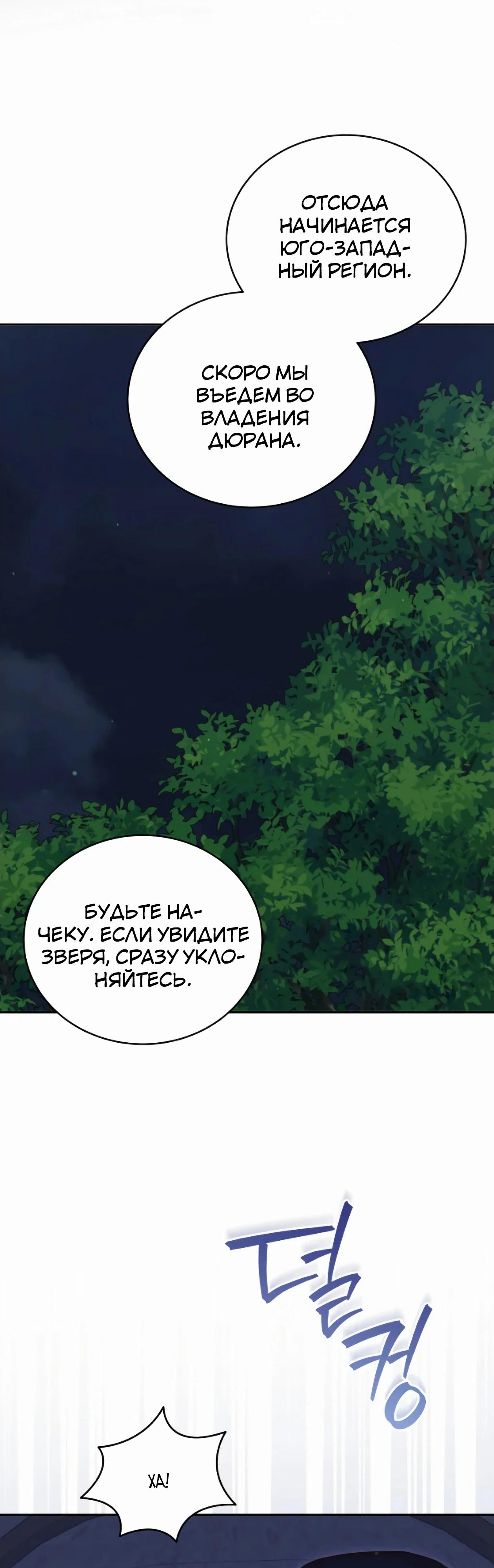 Манга Стань моей невесткой! - Глава 32 Страница 37