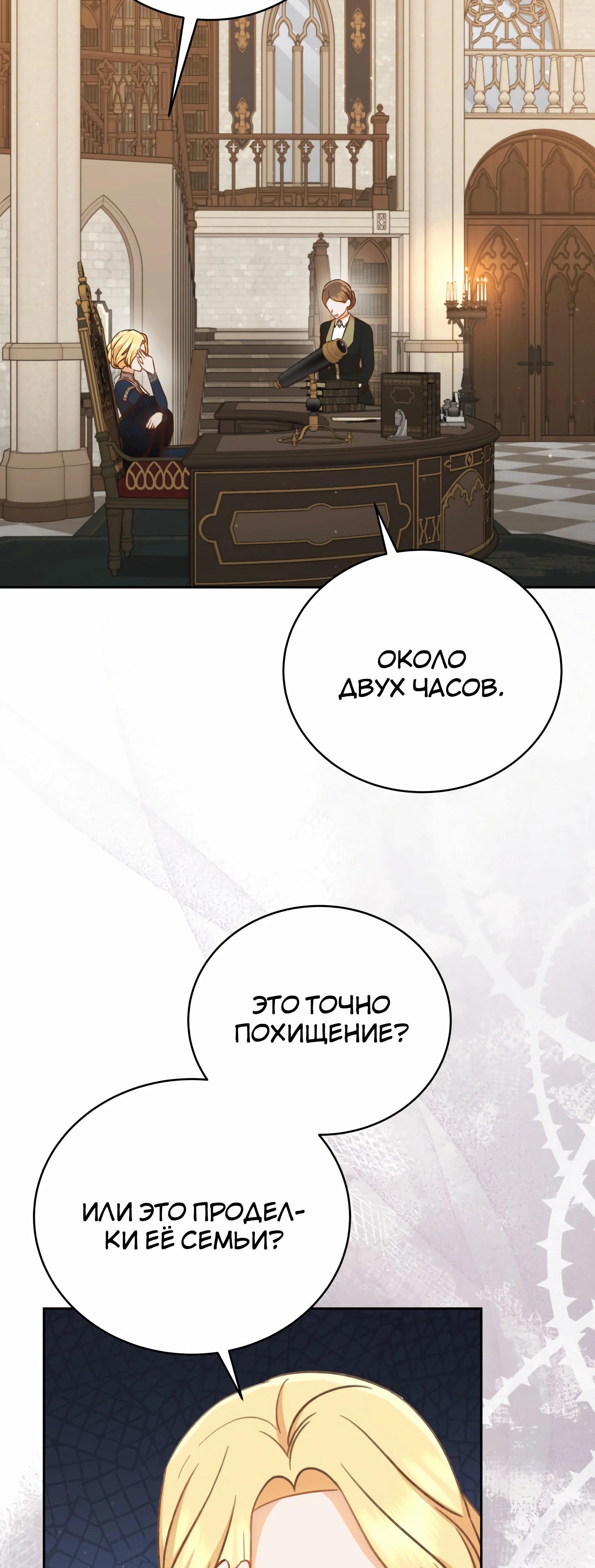 Манга Стань моей невесткой! - Глава 31 Страница 39