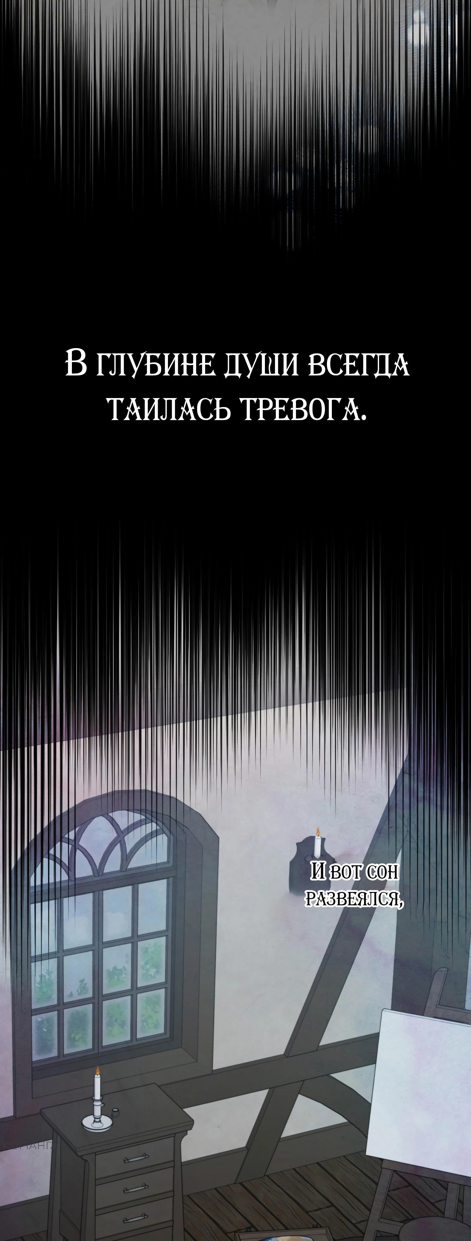 Манга Стань моей невесткой! - Глава 30 Страница 21
