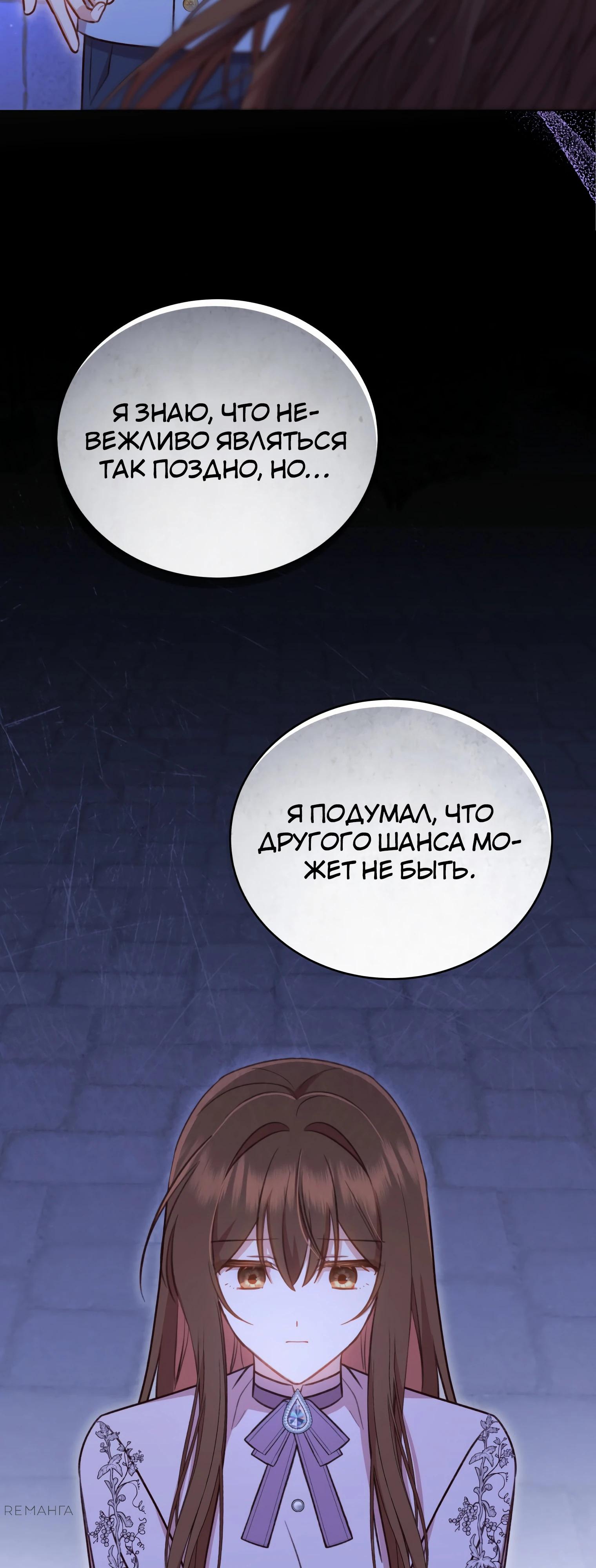 Манга Стань моей невесткой! - Глава 28 Страница 37